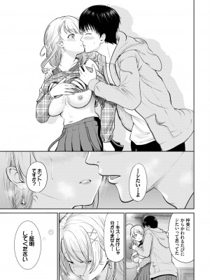 COMIC BAVEL 2023年5月号 [DL版]_211