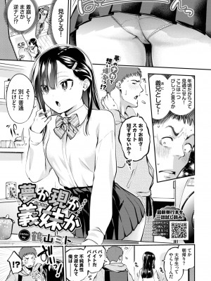 COMIC BAVEL 2023年5月号 [DL版]_177