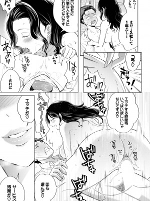 COMIC BAVEL 2023年5月号 [DL版]_253