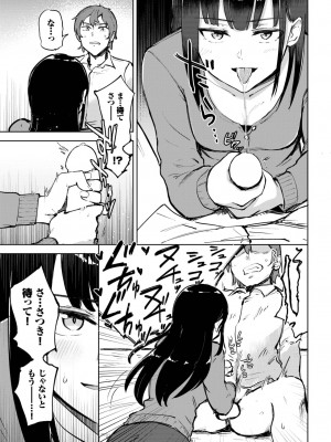 COMIC BAVEL 2023年5月号 [DL版]_427