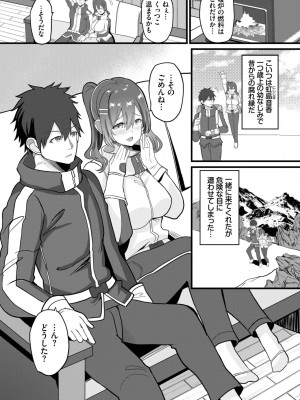 COMIC BAVEL 2023年5月号 [DL版]_394