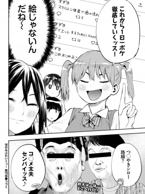 COMIC BAVEL 2023年5月号 [DL版]_442