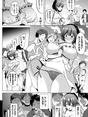 COMIC BAVEL 2023年5月号 [DL版]_374