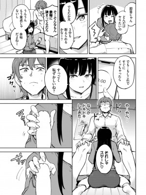 COMIC BAVEL 2023年5月号 [DL版]_425