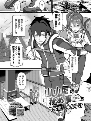 COMIC BAVEL 2023年5月号 [DL版]_393