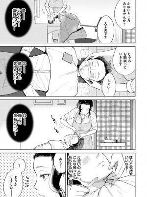 COMIC BAVEL 2023年5月号 [DL版]_243