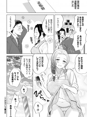 COMIC BAVEL 2023年5月号 [DL版]_260