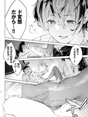 COMIC BAVEL 2023年5月号 [DL版]_320