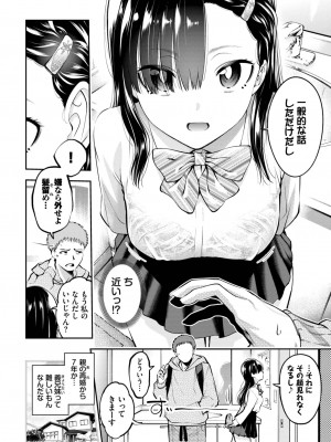COMIC BAVEL 2023年5月号 [DL版]_178