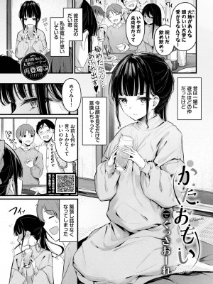 COMIC BAVEL 2023年5月号 [DL版]_221