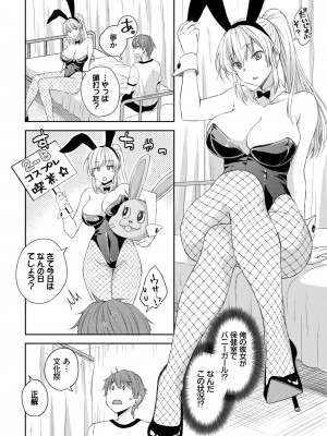 COMIC BAVEL 2023年5月号 [DL版]_262