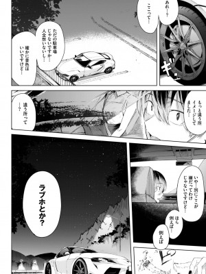 COMIC BAVEL 2023年5月号 [DL版]_306
