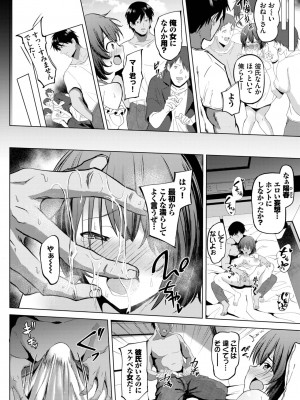 COMIC BAVEL 2023年5月号 [DL版]_376