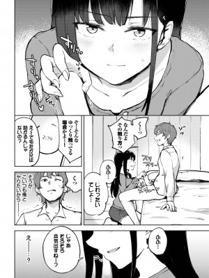 COMIC BAVEL 2023年5月号 [DL版]_426
