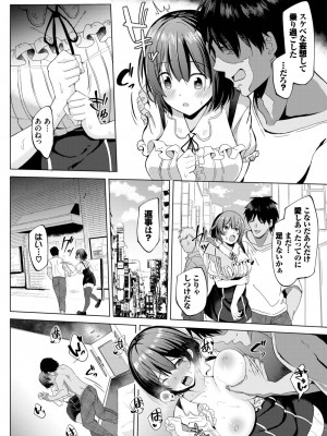 COMIC BAVEL 2023年5月号 [DL版]_386
