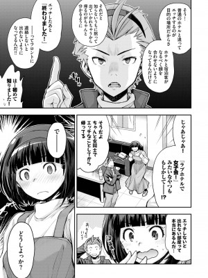 COMIC BAVEL 2023年5月号 [DL版]_159