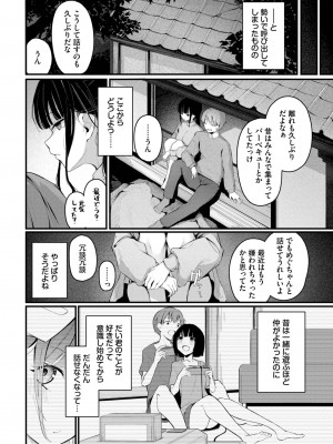 COMIC BAVEL 2023年5月号 [DL版]_224