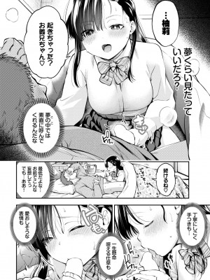 COMIC BAVEL 2023年5月号 [DL版]_180