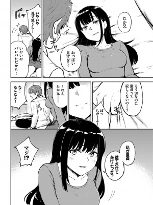COMIC BAVEL 2023年5月号 [DL版]_416