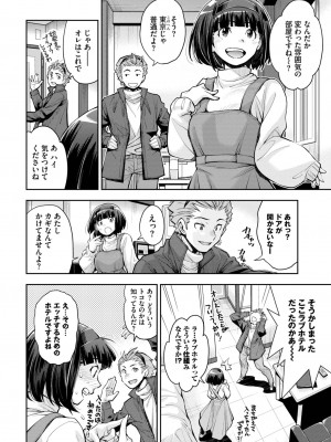 COMIC BAVEL 2023年5月号 [DL版]_158