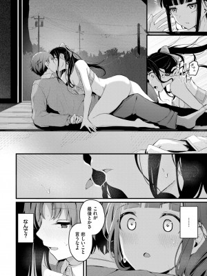 COMIC BAVEL 2023年5月号 [DL版]_228