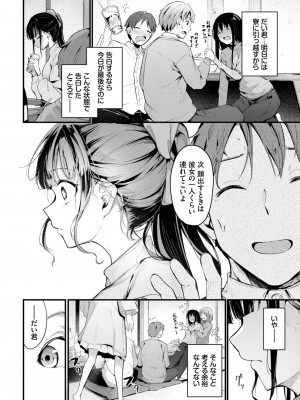 COMIC BAVEL 2023年5月号 [DL版]_222