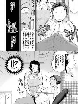 COMIC BAVEL 2023年5月号 [DL版]_244