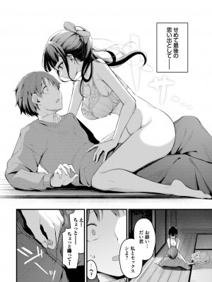 COMIC BAVEL 2023年5月号 [DL版]_226