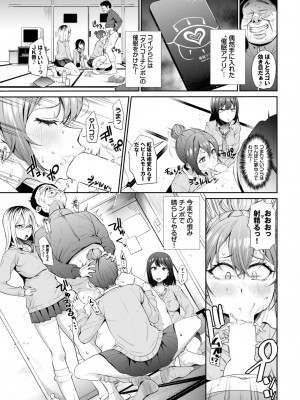 COMIC BAVEL 2023年5月号 [DL版]_285