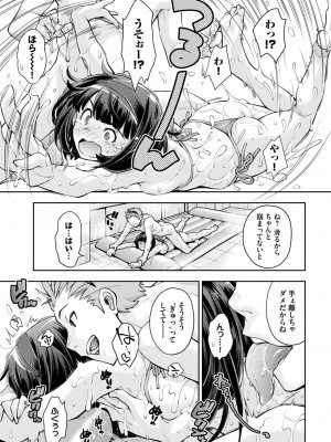 COMIC BAVEL 2023年5月号 [DL版]_165