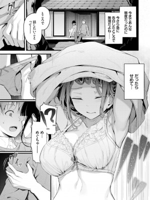 COMIC BAVEL 2023年5月号 [DL版]_225