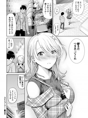 COMIC BAVEL 2023年5月号 [DL版]_220