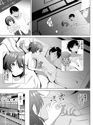 COMIC BAVEL 2023年5月号 [DL版]_381