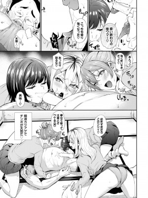 COMIC BAVEL 2023年5月号 [DL版]_291