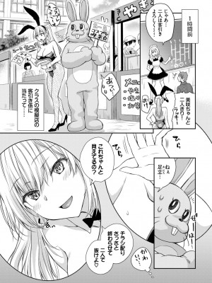 COMIC BAVEL 2023年5月号 [DL版]_263