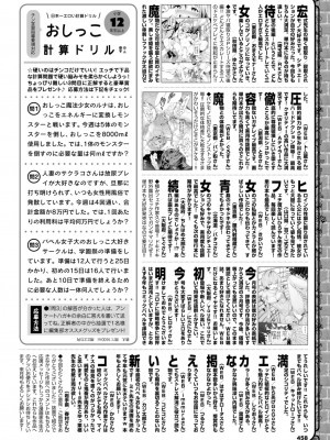 COMIC BAVEL 2023年5月号 [DL版]_451