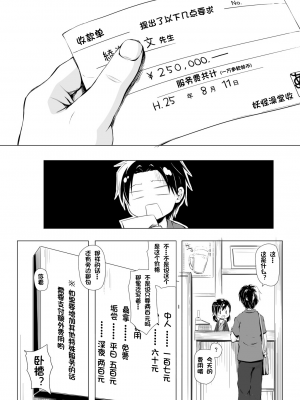 [ノラネコノタマ (雪野みなと)] ものけもの 四夜 [御所重嵌] [DL版]_21