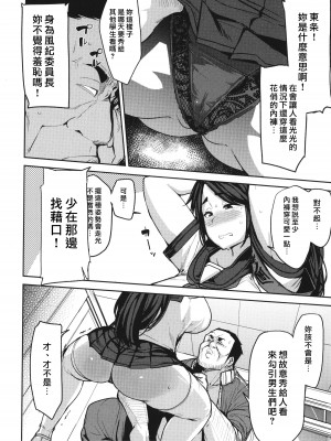 [七尾ゆきじ] メス喰い 肉色獣のようにハメられて + 4Pリーフレット [为鱼氏个人汉化]_074