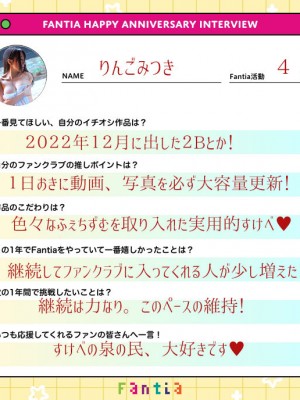 [林檎蜜紀] ２月は毎月偶数日に更新です２月一発目…そしてファンティアスケベの泉設立４周年！のえっちなロイヤルアイシング♥_28