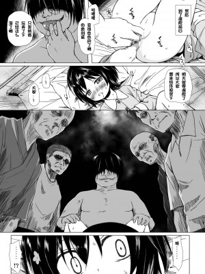 [ノラネコノタマ (雪野みなと)] ものけもの 六夜 [御所重嵌] [DL版]_17