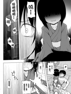[ノラネコノタマ (雪野みなと)] ものけもの 初夜 [中国翻訳] [DL版]_05