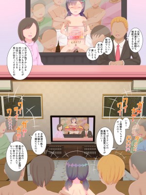 [ぴょんち工房 (ぴょんち)] ド田舎のすっぽんぽん子ども会 女の子だけ強制全裸でぷにすじ丸出し全国放送_046