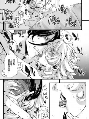 (C101) [御主人様の玩具箱 (hal)] ターニャちゃんが軍令で子作りする話 + C101オマケ本(R-18) 口内が性感帯なターニャちゃんの話 (幼女戦記) [沒有漢化]_36