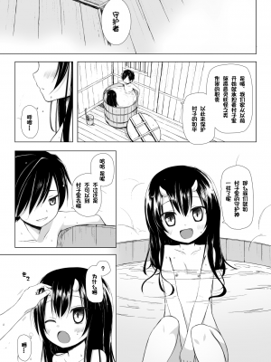 [ノラネコノタマ (雪野みなと)] ものけもの 三夜 [御所重嵌] [DL版]_02