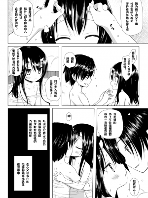 [ノラネコノタマ (雪野みなと)] ものけもの 三夜 [御所重嵌] [DL版]_03