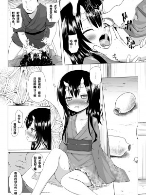 [ノラネコノタマ (雪野みなと)] ものけもの 三夜 [御所重嵌] [DL版]_07