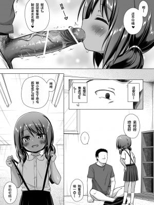 [ノラネコノタマ (雪野みなと)] 楽園のおもちゃ箱 4時間目 [御所重嵌] [DL版]_08