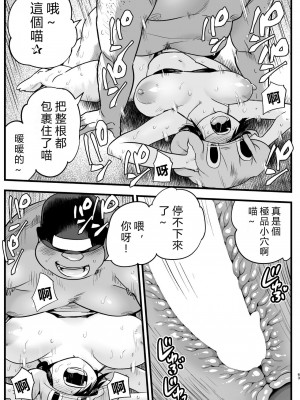 [OTOREKO (トイレ籠)] 間違ってAVの撮影現場に来た吉村さん！[vexling機翻]_062