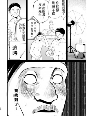 [OTOREKO (トイレ籠)] 間違ってAVの撮影現場に来た吉村さん！[vexling機翻]_123