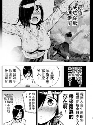 [OTOREKO (トイレ籠)] 間違ってAVの撮影現場に来た吉村さん！[vexling機翻]_004